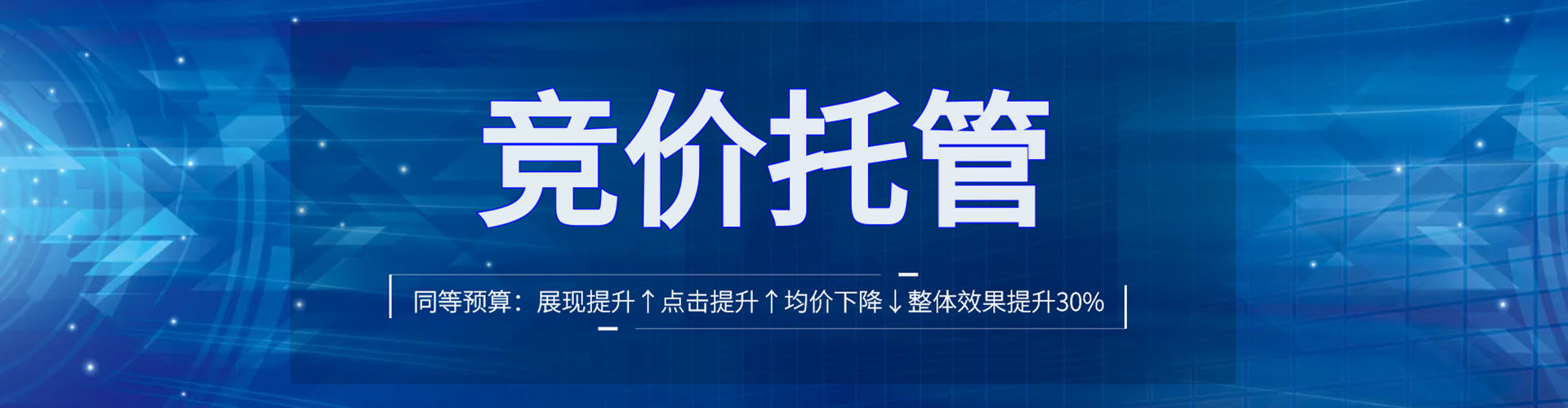 大连百度竞价广告